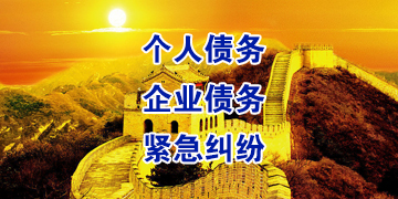 双鸭山要账公司